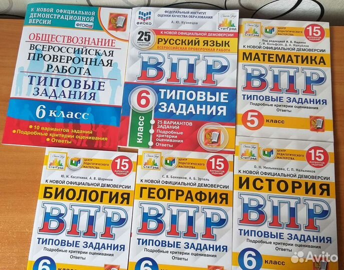 Тетради рабочие(новые) по подготовке к впр. 6 кл