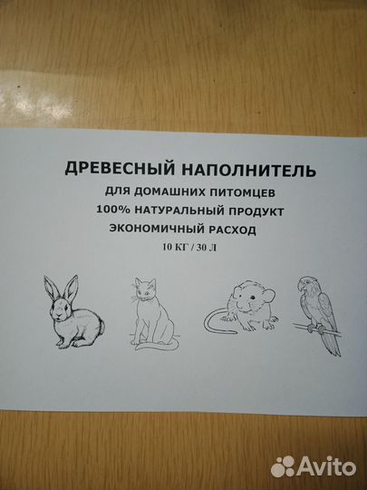 23Древесный наполнитель 5/10/15кг