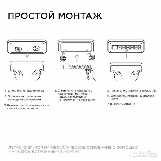 Светодиодный модуль Apeyron 02-50