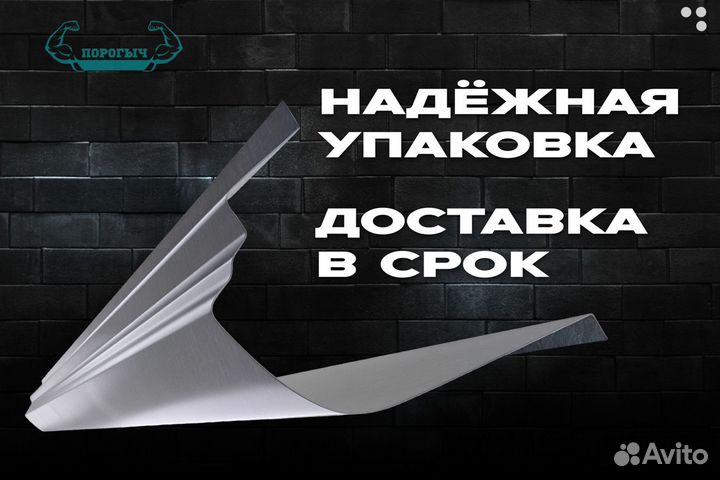 Порог Honda Accord 8 левый