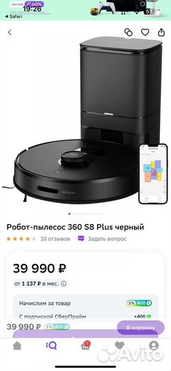 Робот пылесос 360 s8 plus