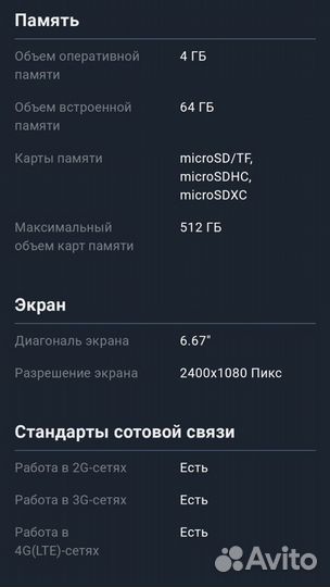 Xiaomi Redmi Note 9S, 4/64 ГБ