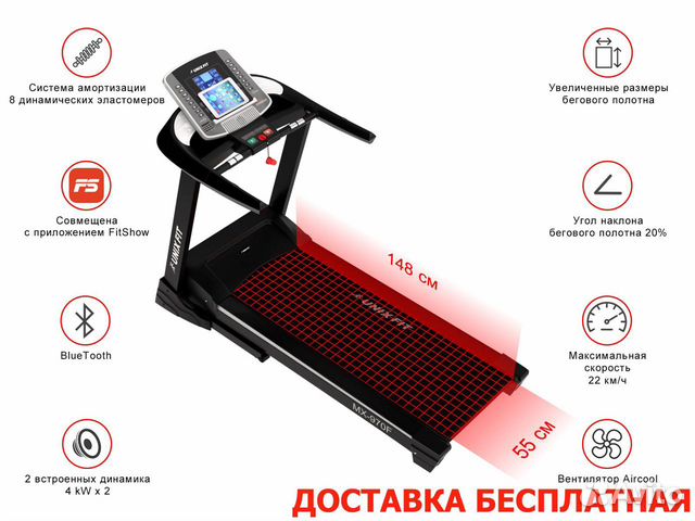 Беговая дорожка уни MX-970F