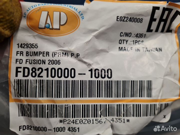 Бампер передний Ford Fusion 2002-2012