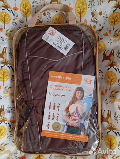 Продам рюкзак-кенгуру