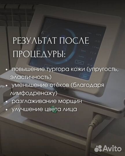 Игольчатый RF лифтинг