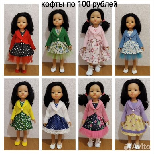 Обувь, одежда для куклы Паола Рейна