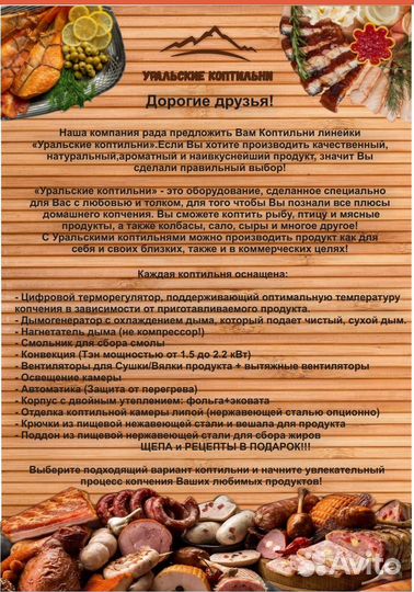 Коптильня/Коптильный аппарат 4 в 1/200 литров