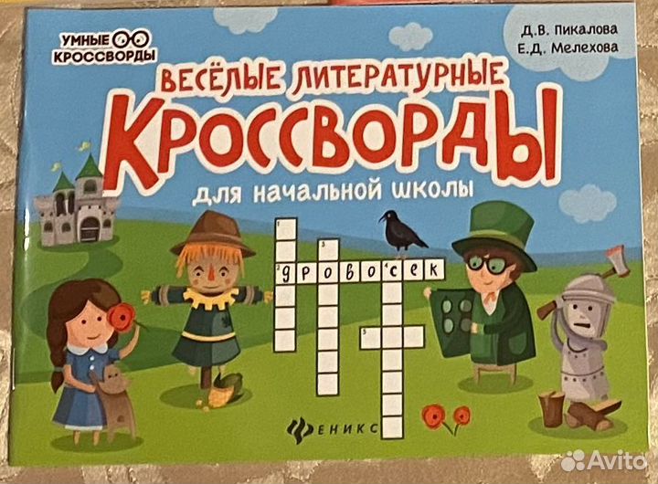 Пособия для начальной школы 1-4 класс