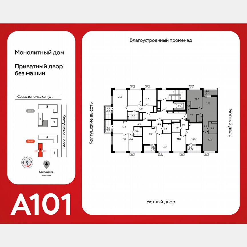 2-к. квартира, 62,8 м², 4/7 эт.