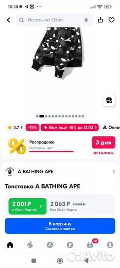 Зип худи (толстовка) A Bathing ape