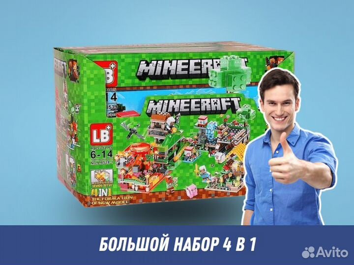 Конструктор lego minecraft / lego наборы