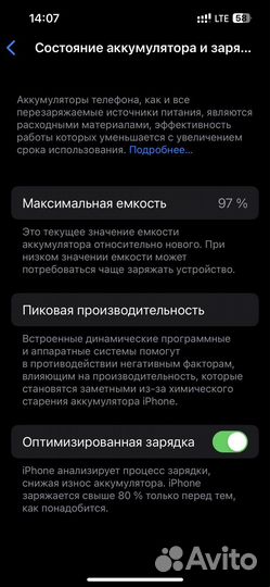 Телефон iPhone 13