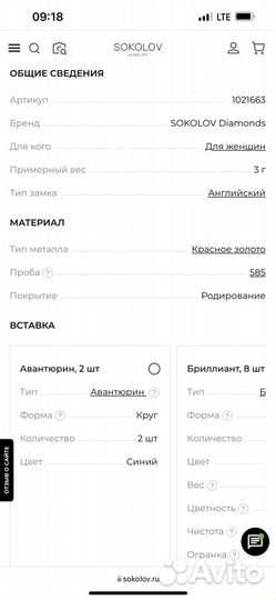 Золотые серьги