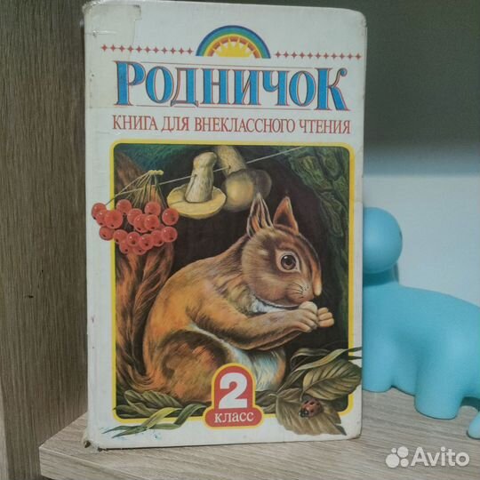 Учебник по чтению