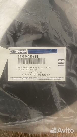 Брызговики