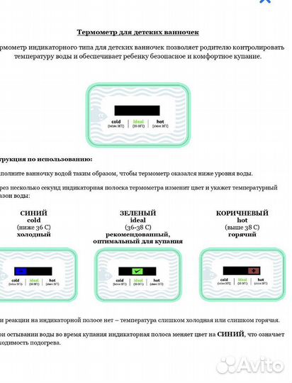 Ванночка для купания, горка для купания