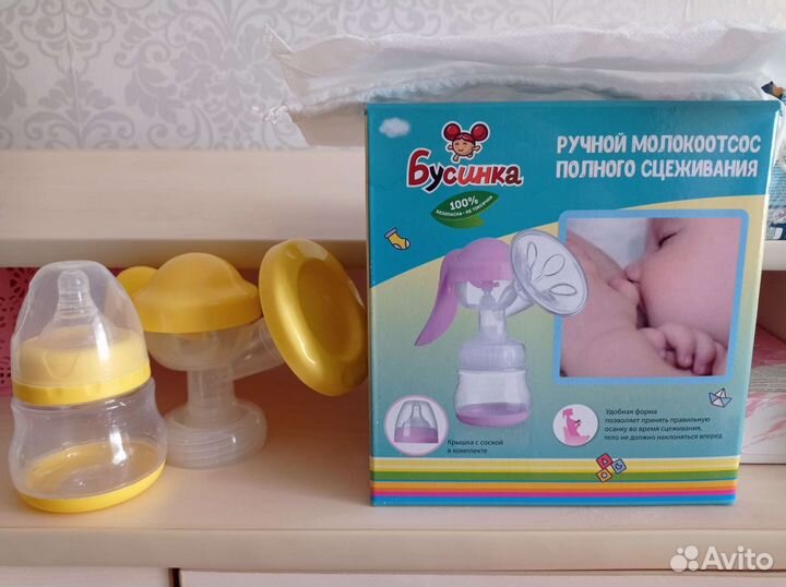 Молокоотсос ручной