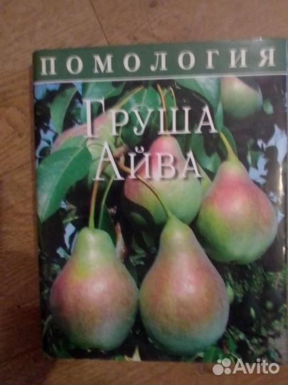 Книги для садоводов