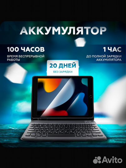 Чехол для iPad с клавиатурой, черный