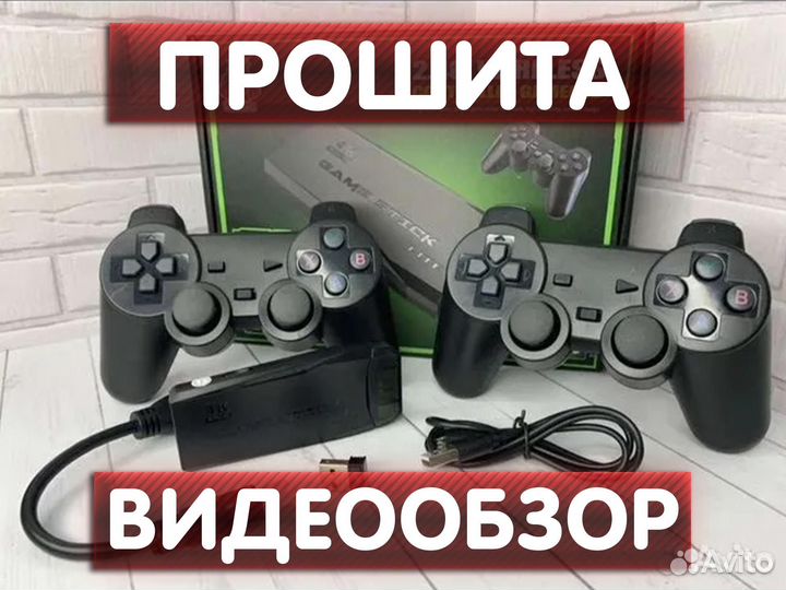 Игровая приставка ieux