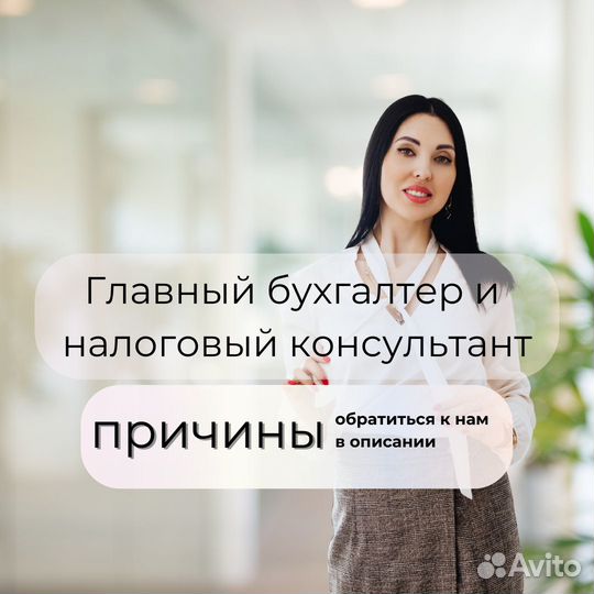 Бухгалтерские услуги Бухгалтер Регистрация ООО ИП