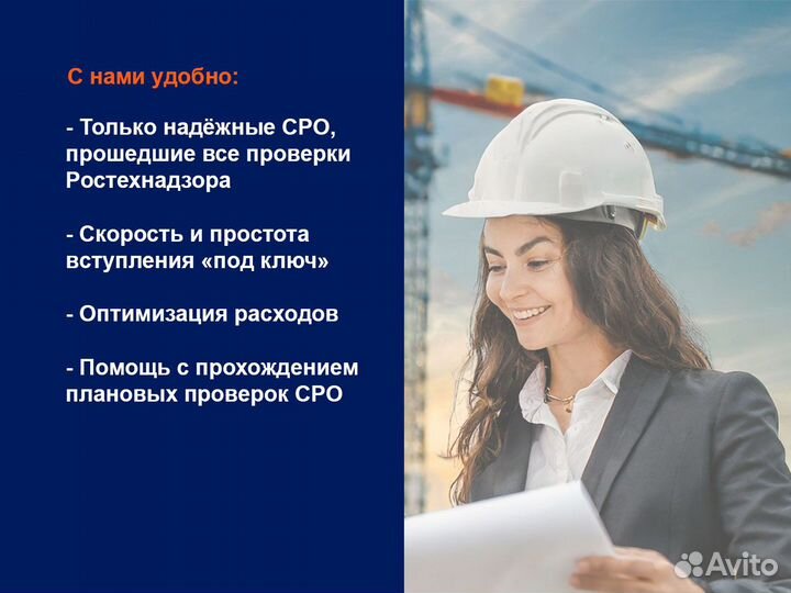 СРО в Краснодарском Крае