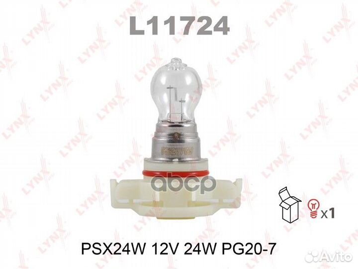 Лампа PSX24W 12V 24W PG20/7 L11724 lynxauto