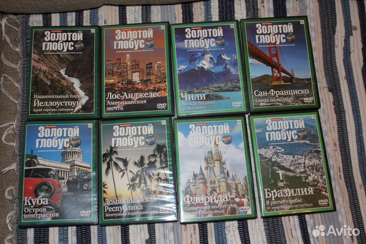 DVD диски. Серия Золотой Глобус