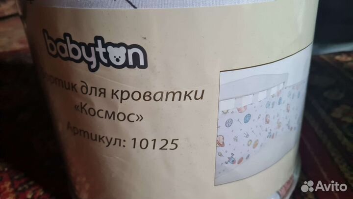 Бортики в кроватку новые