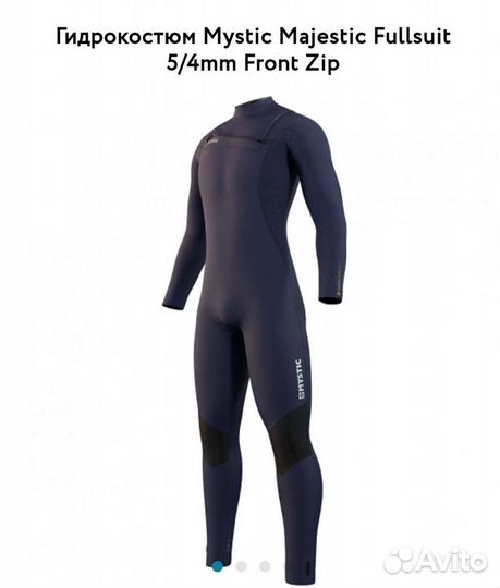 Не б/у гидрокостюм Majestic 4/3 D/L