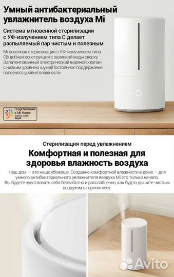 Ультразвуковой увлажнитель Xiaomi Antibacterial