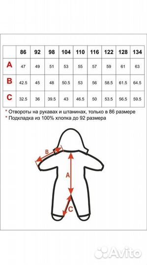 Пуховый комбинезон Nels 128