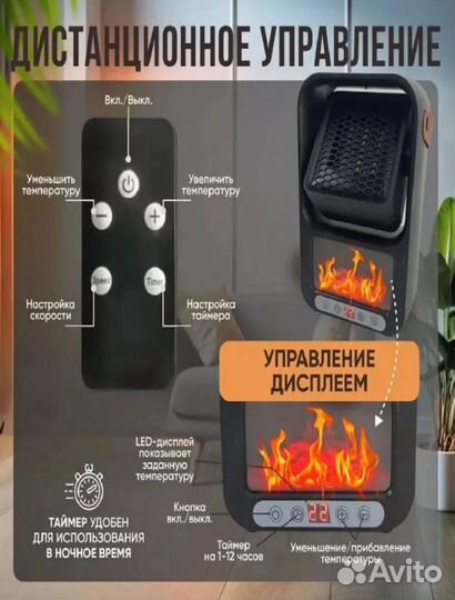 Мини обогреватель с пультом