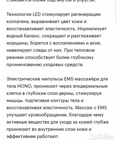 Массажер миостимулятор для тела