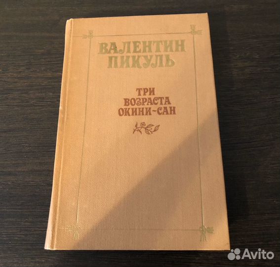 2. Продам книги. Виноградов, Абрамов, Рыб