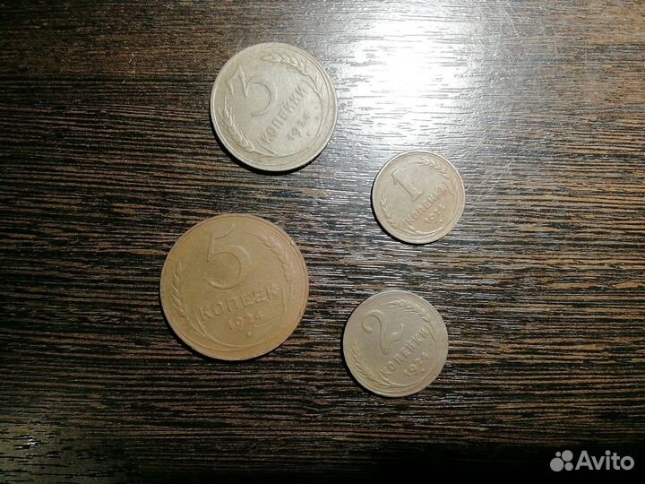 Монеты 1924 года