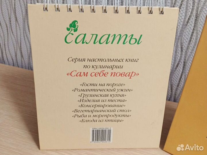 Книги по кулинарии. Сам себе повар, цена за всë