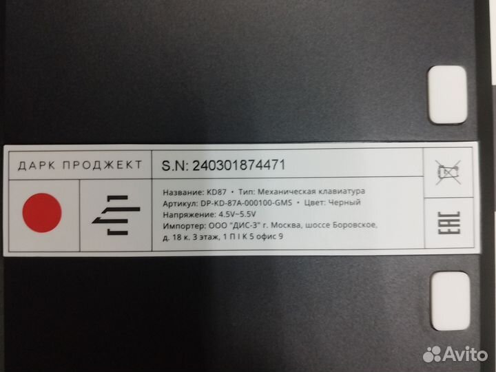 Механическая клавиатура дарк проджект KD87