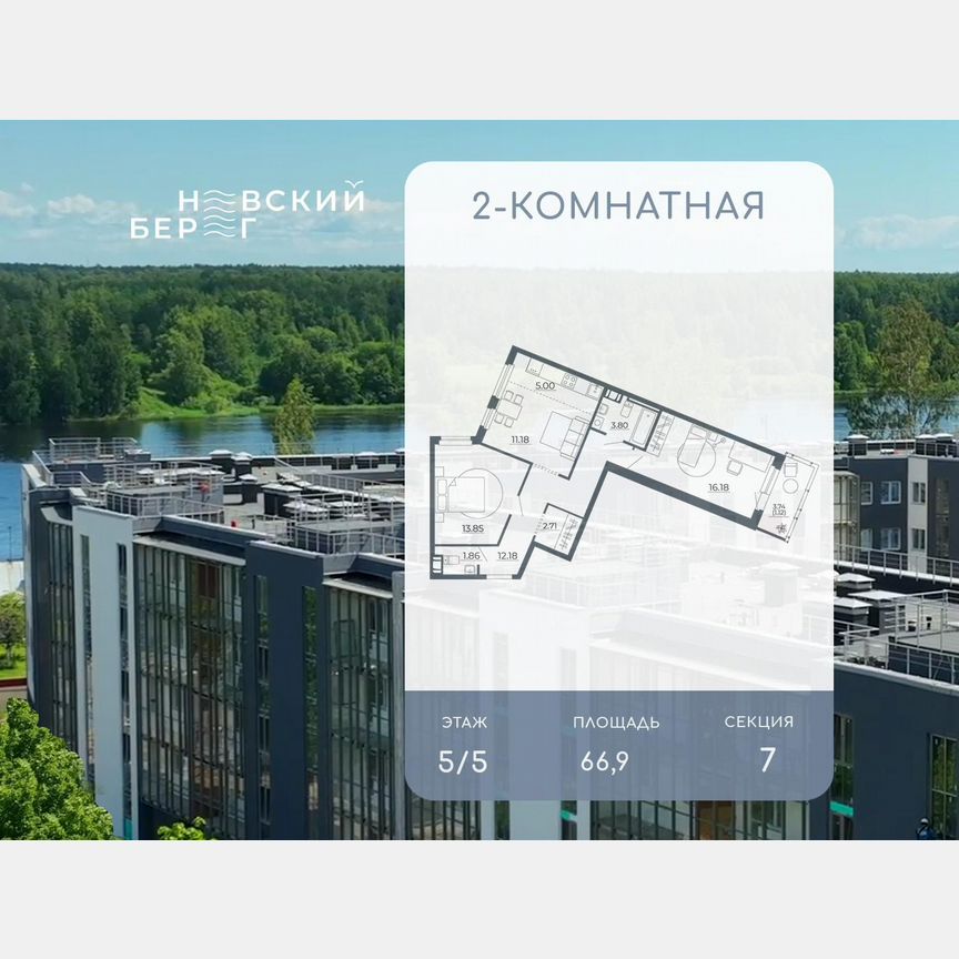 2-к. квартира, 66,9 м², 5/5 эт.
