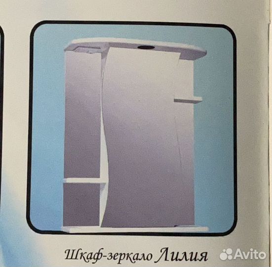 Раковина с тумбой и зеркалом