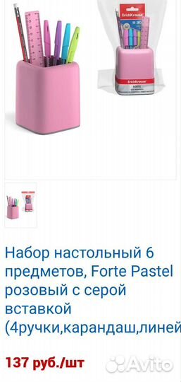 Органайзер настольный