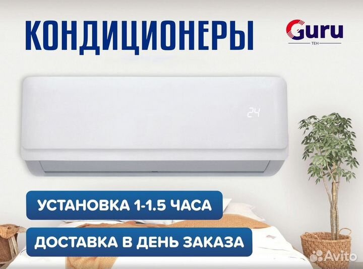 Тихая сплит-система