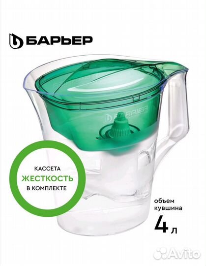 Фильтр для воды