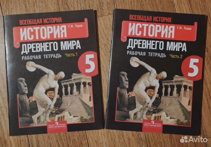 История древнего мира 5 класс рабочая тетрадь