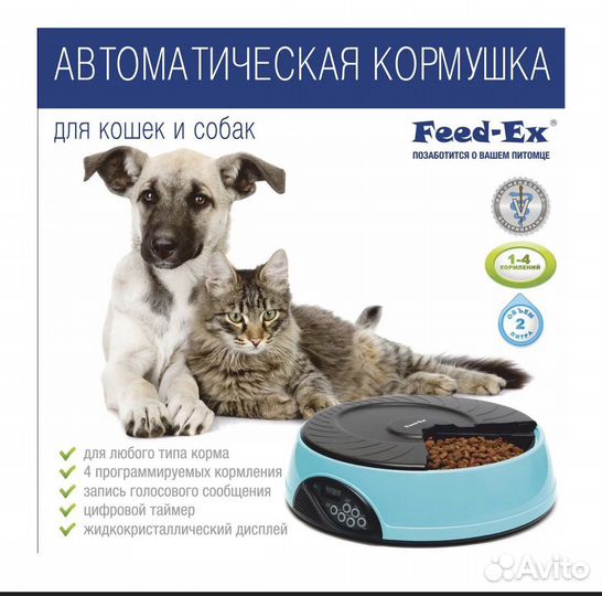 Автоматическая кормушка