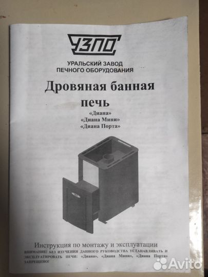 Печь для бани