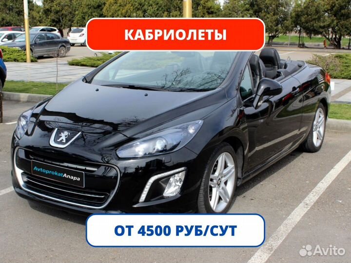 Прокат / Аренда кабриолета Peugeot 308 CC