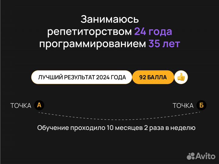 Репетитор по информатике и программированию