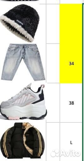 Заказ двое ботинок, шапка, джинсы и пуховик